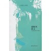 名家散文典藏 张晓风散文 浙江文艺出版社 商品缩略图0