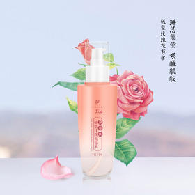 破壁玫瑰 | 秋季肌肤的续命奶茶