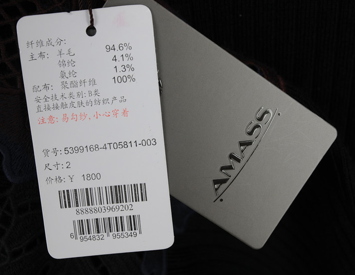 amass阿玛施 中长款毛衣5399168-4t05811-003,吊牌价1800,2码