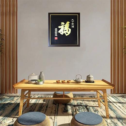 【江南非遗芦苇画】乾隆御笔福 商品图4