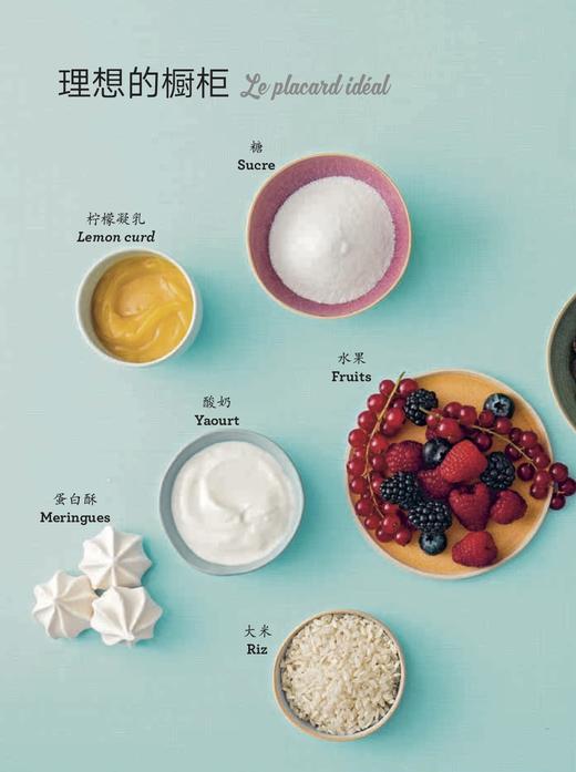 4种食材搞定烘焙甜品 商品图2