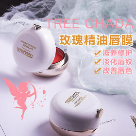 泰国treechada玫瑰精油睡眠唇膜，采用大马士革玫瑰精油，深度滋养，柔润双唇