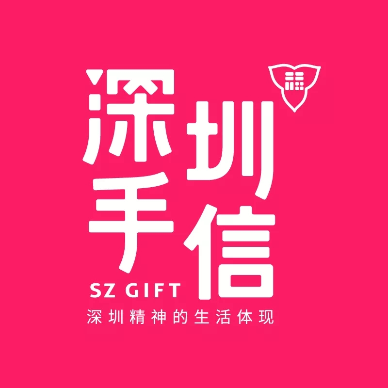 深圳手信商城