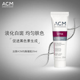 ACM均衡凝胶 20ml