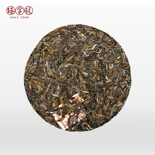 2018年 臻字号 个性专享系列 【易武】正山 普洱生饼 357g 商品图2