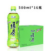 康师傅绿茶蜂蜜茉莉味500ml*15瓶 饮料整箱 商品缩略图0