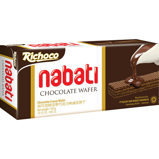 丽芝士纳宝帝巧克力威化145g 商品图3