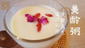 浓郁豆浆香的美龄粥，喝完让人念念不忘