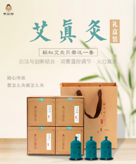 艾灸选对工具很重要。