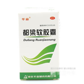 都梁软胶囊  0.54g*27S