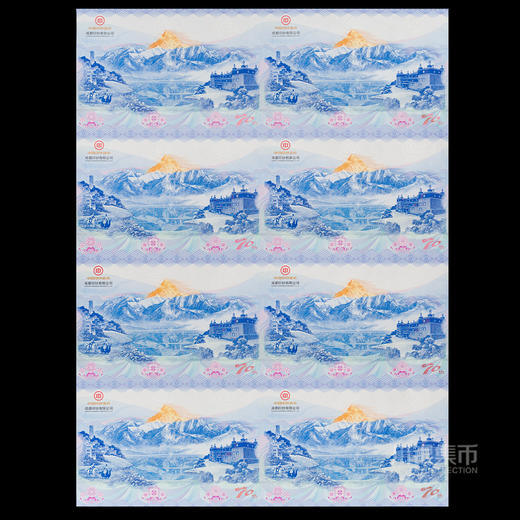 【中国印钞】甘孜建州70周年纪念券 24连体 商品图1