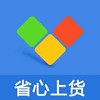 应用市场 | 省心上货 商品缩略图0