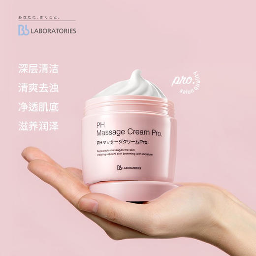 日本胎盘素按摩膏280g 商品图7