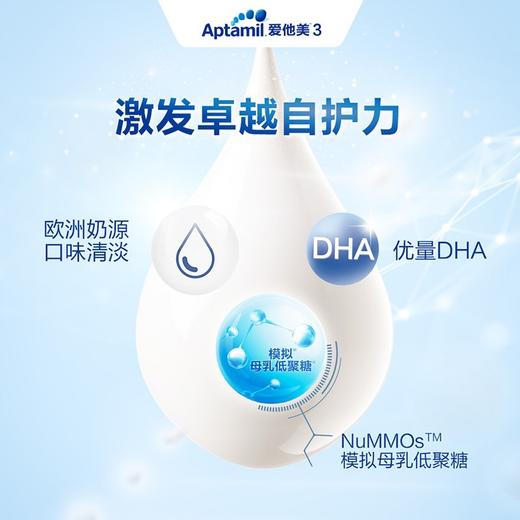 国语版爱他美婴儿奶粉3段800g 商品图2