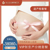 海亮馨蕙馨 分娩套餐 商品缩略图3