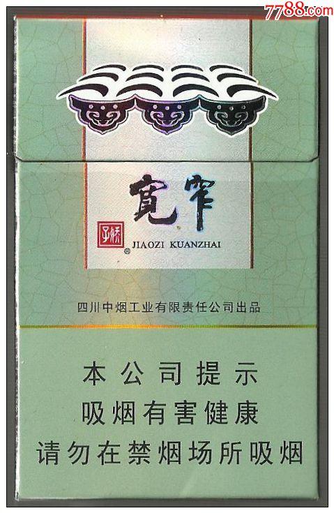 [烟]娇子(宽窄好运） 商品图0