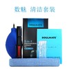 数魅S-Q05 清洁套装 镜头清洁套装传感器清洁棒CMOS镜头笔 商品缩略图0