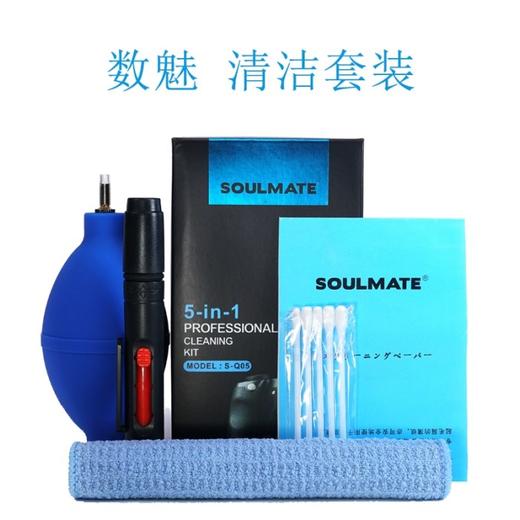 数魅S-Q05 清洁套装 镜头清洁套装传感器清洁棒CMOS镜头笔 商品图0