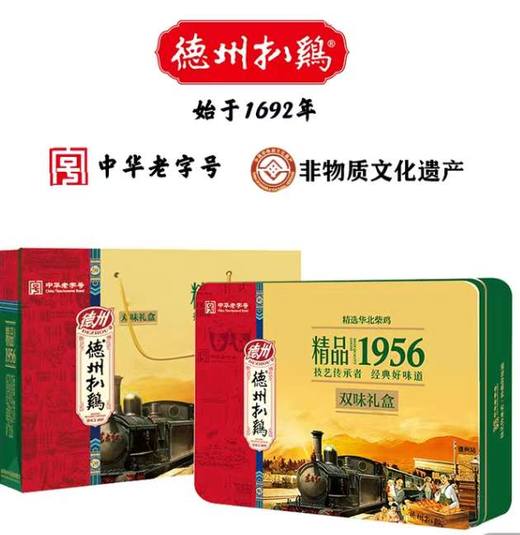 德州双味礼盒2只装 商品图0