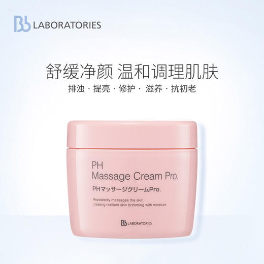 日本胎盘素按摩膏280g 商品图4