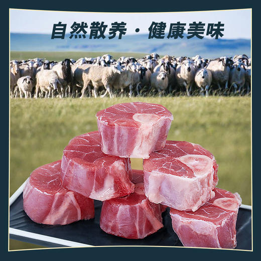 锡盟羔羊肉【羔羊腱块】    500g/袋*2袋 商品图2