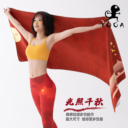 2020国庆款【光照千秋】裸感丝绒超大尺寸多功能铺巾（75*190） 商品图1