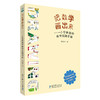 把数学画出来——小学画数学教学实践手册 商品缩略图0