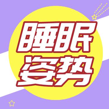 小月龄宝宝怎么睡才能预防窒息？ 商品图0