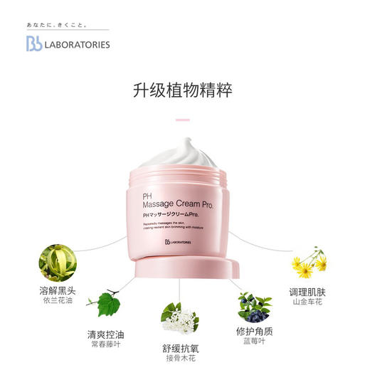 日本胎盘素按摩膏280g 商品图8