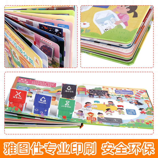 傲游猫-磁贴图解小百科 有趣的垃圾分类 商品图6