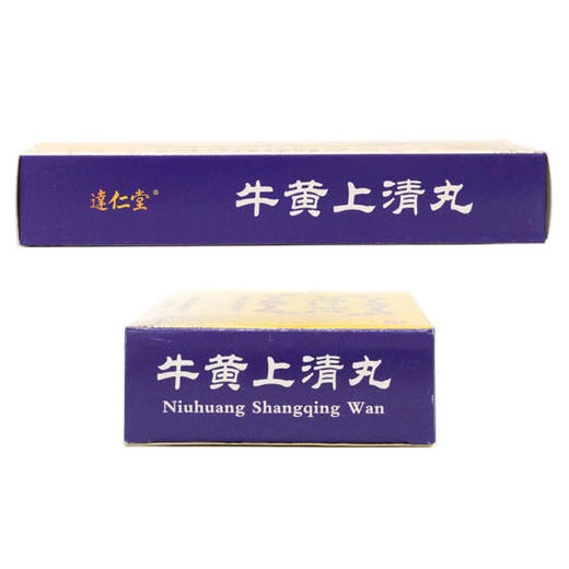 牛黄上清丸  6g*10丸 商品图1