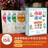 图解速记古诗词（全4册）赠168节古诗速记课  小学生语文古诗词75+80首 商品缩略图4