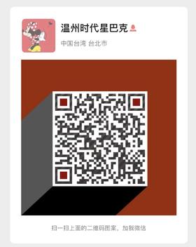 星巴克客服（买月饼加他）