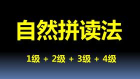 自拼1级-第5课：I,J