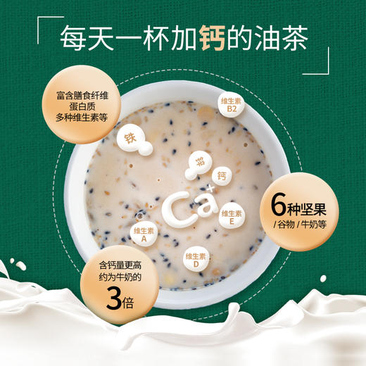 【新品上线】牛奶加钙营养油茶500g，减盐加钙高蛋白 商品图1