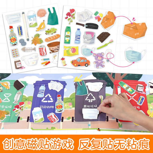 傲游猫-磁贴图解小百科 有趣的垃圾分类 商品图3