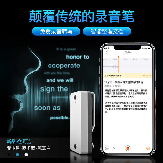 搜狗录音笔C1 Pro黑色 商品图1