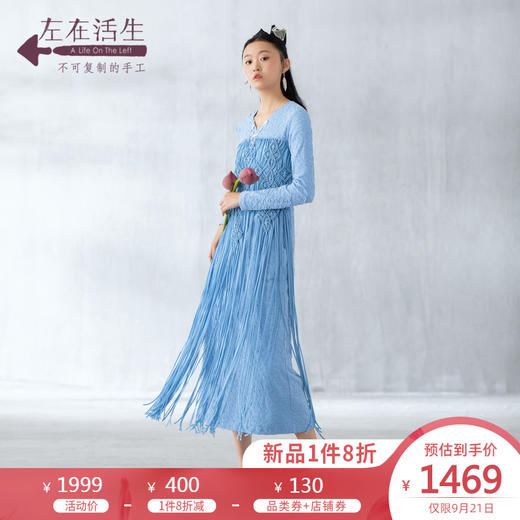 生活在左2020秋冬新款交襟V领宽松显瘦手编流苏连衣裙气质长裙女 商品图0