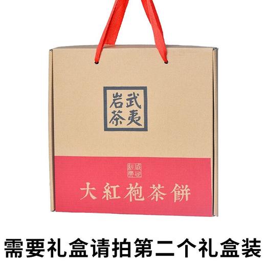 【买就送茶架！】武夷岩大红袍龙凤呈祥茶饼  宫廷特级 1000g/饼 中秋节送礼佳选 商品图3