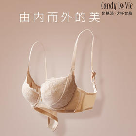  新品分胸型pro—时光机，由内而外的帮你穿出好身材 