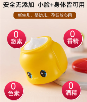 【云优选】Fueki/福而可小黄鸭儿童面霜50g