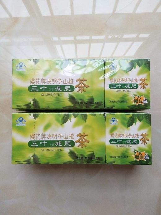 樱花牌决明子山楂茶 商品图0