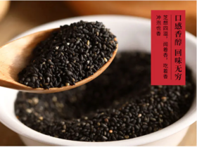 黑芝麻的营养究竟有多高？