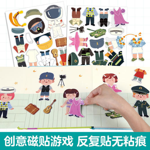 傲游猫-磁贴图解小百科 理想的职业 商品图3