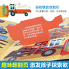 傲游猫-磁贴图解小百科 好酷的交通工具 商品缩略图3