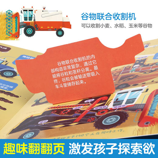 傲游猫-磁贴图解小百科 好酷的交通工具 商品图3