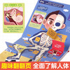 傲游猫-磁贴图解小百科 我们的身体 商品缩略图4
