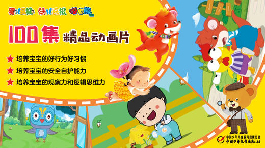 100集精品动画 商品图0