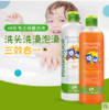 法国法朵适 魔力狼二合一洗发沐浴露 商品缩略图0