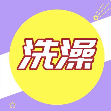 小宝宝会阴处该如何清洁？ 商品图0